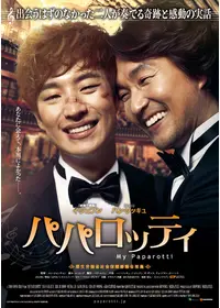 フェニックス 約束の歌の動画配信サービス・視聴方法・サブスクまとめ