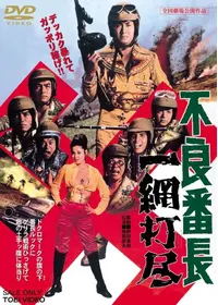 喜劇 トルコ風呂王将戦 - 映画情報・レビュー・評価・あらすじ