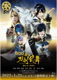 遮那王 お江戸のキャンディー3 - 映画情報・レビュー・評価・あらすじ