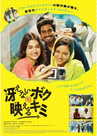 96 - 映画情報・レビュー・評価・あらすじ | Filmarks映画