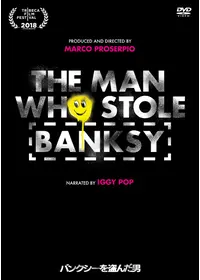 美術館を手玉にとった男の動画配信サービス・視聴方法・サブスクまとめ