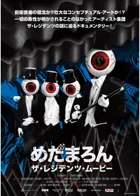 スコット・ウォーカー 30世紀の男 - 映画情報・レビュー・評価