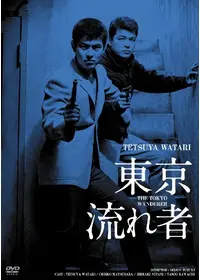 夕陽に赤い俺の顔の動画配信サービス・視聴方法・サブスクまとめ