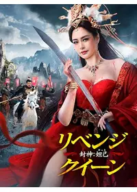 ジリアン・チョンのプロフィール・出演作品 | Filmarks