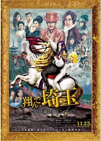 片岡愛之助のプロフィール・出演作品 | Filmarks