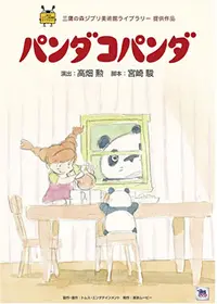 水森亜土のプロフィール・出演作品 | Filmarks