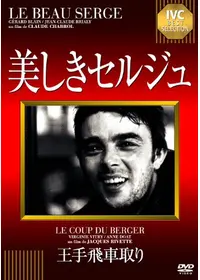 クロード・シャブロルが出演・監督する映画作品 - 2ページ目