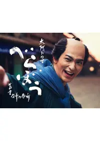 吉沢悠のプロフィール・出演作品 | Filmarks