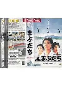 よい子と遊ぼう - 映画情報・レビュー・評価・あらすじ・動画配信