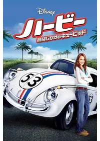 名犬ラッシー/ラッシーの勇気の動画配信サービス・視聴方法・サブスク