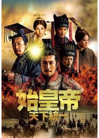DVD 孫子兵法 DVD-BOX1 & 2 20枚組 全41話収録 ジャン・ジージョン