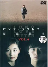 君といた未来のために 〜I'll be back〜 - ドラマ情報・レビュー・評価