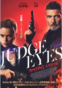 ヴァンパイア黙示録 - 映画情報・レビュー・評価・あらすじ・動画配信