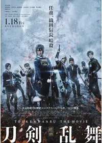 遮那王 お江戸のキャンディー3の動画配信サービス・視聴方法・サブスク