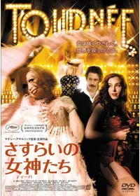 ブルー・イグアナの夜 - 映画情報・レビュー・評価・あらすじ・動画