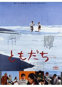 鉄騎兵、跳んだの動画配信サービス・視聴方法・サブスクまとめ