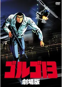 探偵マイク・ハマー／俺が掟だ！の動画配信サービス・視聴方法