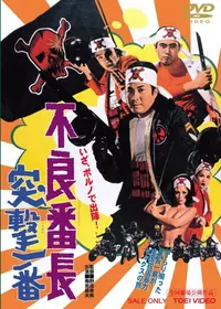 すいばれ一家 男になりたい - 映画情報・レビュー・評価・あらすじ