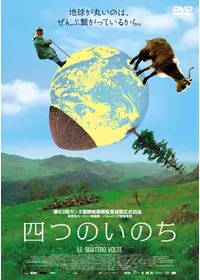 ラサへの歩き方 祈りの2400kmの動画配信サービス・視聴方法・サブスク