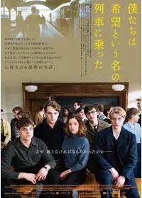 ベルリン、僕らの革命 - 映画情報・レビュー・評価・あらすじ・動画