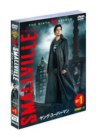 ヤング．スーパーマン．SMALLVILLE 1~7 SEASON SMALLVILLE／ヤング・スーパーマン＜フォース・シーズン