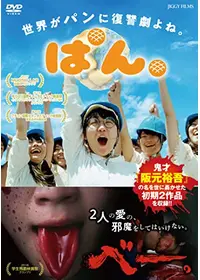 阪元裕吾が出演・監督する配信中の映画作品 | Filmarks映画