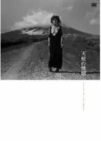 性賊 セックス・ジャック いろはにほてと - 映画情報・レビュー・評価