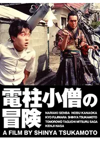 ニュー・ジャック・アンド・ヴェティのTakuYamamotoの映画レビュー