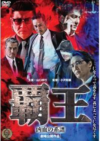 映画は戦場だ 深作欣二 in『バトル・ロワイアル』の動画配信サービス