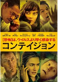 感染列島 - 映画情報・レビュー・評価・あらすじ・動画配信 | Filmarks映画