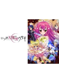 磯野智が監督 出演するアニメ Filmarksアニメ