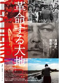 チリの闘いの動画配信サービス・視聴方法・サブスクまとめ｜Filmarks映画