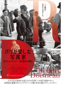 チェ☆ゲバラ／世界一有名なポートレート - 映画情報・レビュー・評価