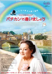 あしたのパスタはアルデンテ - 映画情報・レビュー・評価・あらすじ