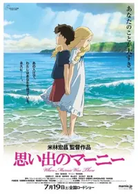 宮﨑駿監督作品集 米林宏昌監督作品　ジブリ コレクション DVD セット 18点 宮﨑駿監督作品集 米林宏昌監督作品 ジブリ コレクション DVD