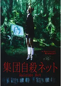 白石晃士が出演・監督する映画作品 - 2ページ目 | Filmarks映画