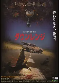 北村龍平のプロフィール・出演作品 | Filmarks