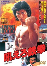 忍者武芸帖 百地三太夫 - 映画情報・レビュー・評価・あらすじ・動画