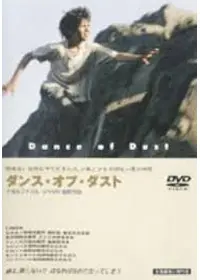 酔っぱらった馬の時間の動画配信サービス・視聴方法・サブスク