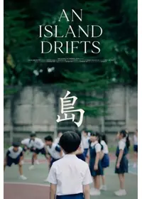 島