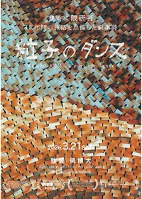 もしも建物が話せたら - 映画情報・レビュー・評価・あらすじ