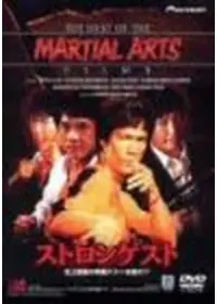 ジャッキー・チェン 死闘伝説ZERO！！ - 映画情報・レビュー・評価