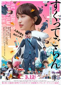 【DVD】おシャシャのシャン!（出演：尾上松也） Amazon.co.jp: おシャシャのシャン！【DVD】 : 田畑智子, 尾上松