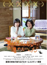 ニュー・ジャック・アンド・ヴェティのTakuYamamotoの映画
