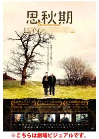 マイ・ネーム・イズ・ジョー - 映画情報・レビュー・評価・あらすじ