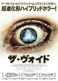 リサイクル -死界-の動画配信サービス・視聴方法・サブスクまとめ
