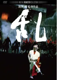 未展示リトグラフ　黒澤明 /一文字秀虎(映画-乱)訳あり Amazon.co.jp: 黒澤明『乱』一文字秀虎/リトグラフ/絵コンテ/額