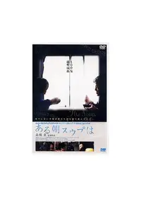 2／デュオ - 映画情報・レビュー・評価・あらすじ・動画配信