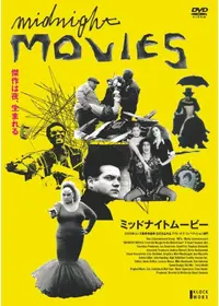 アメリカン・ニューシネマ 反逆と再生のハリウッド史 - 映画情報