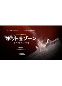 リドリー・スコットが出演・監督するドラマ作品 | Filmarksドラマ